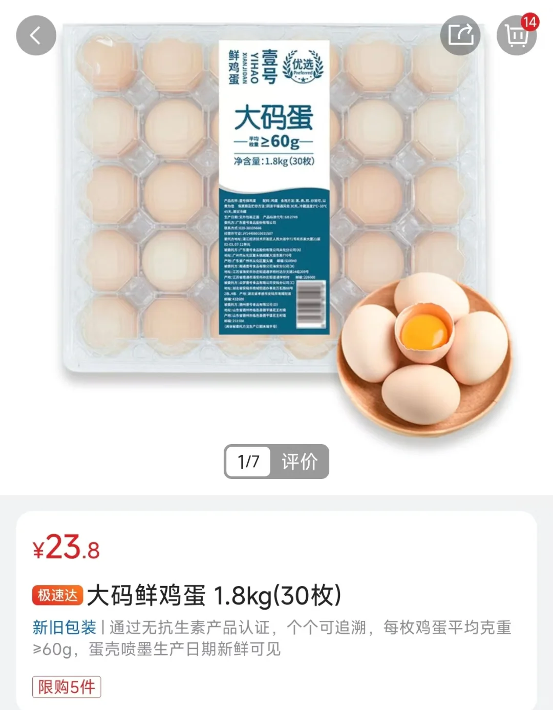 山姆四款鸡蛋测评?哪款最值得冲?