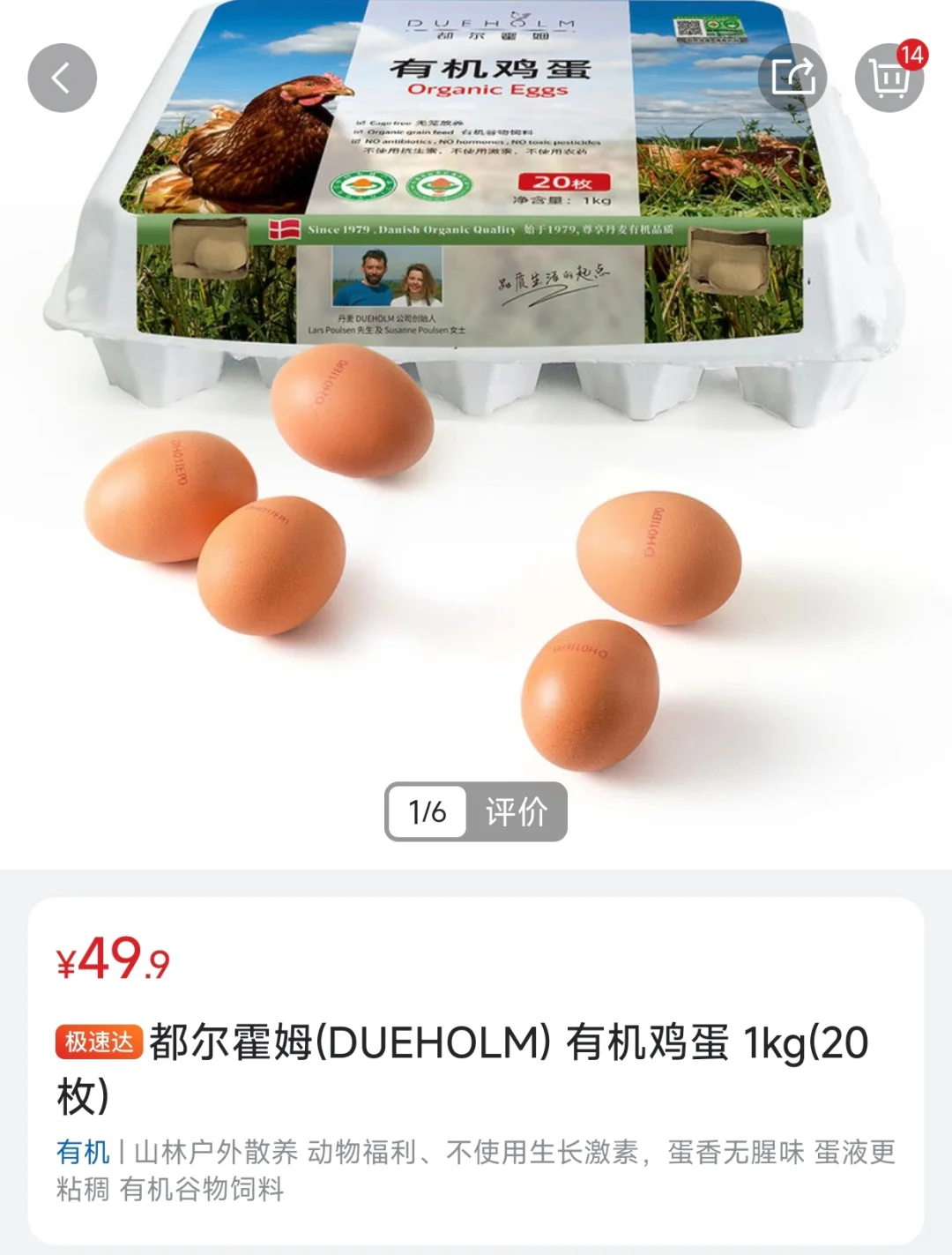 山姆四款鸡蛋测评?哪款最值得冲?