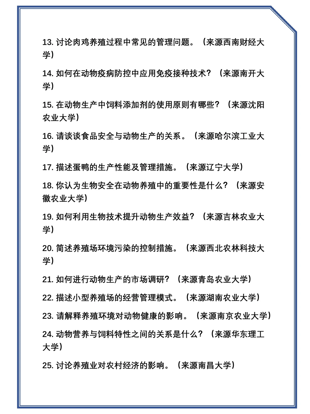 20250905Z3(ѧѧλ)ο