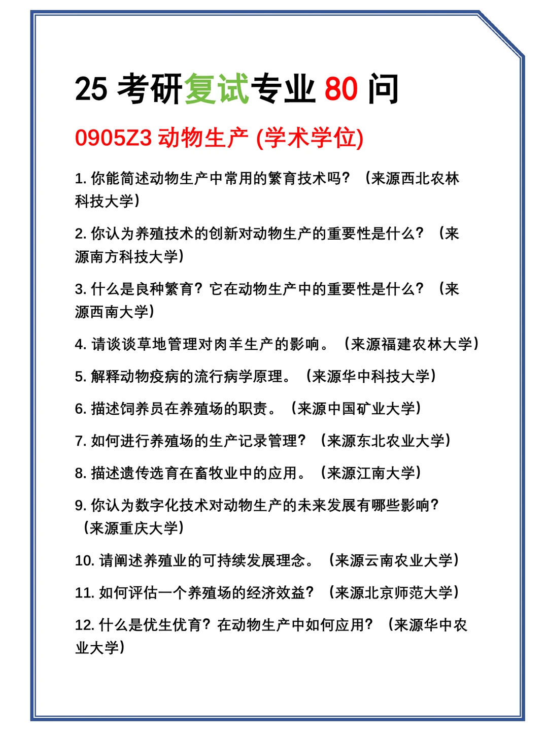 20250905Z3(ѧѧλ)ο