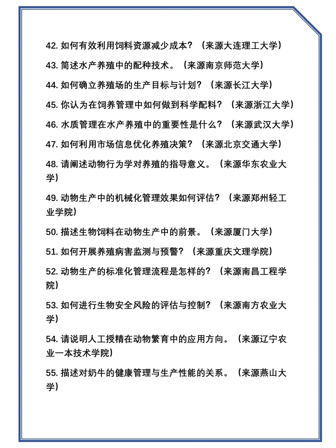 20250905Z3(ѧѧλ)ο