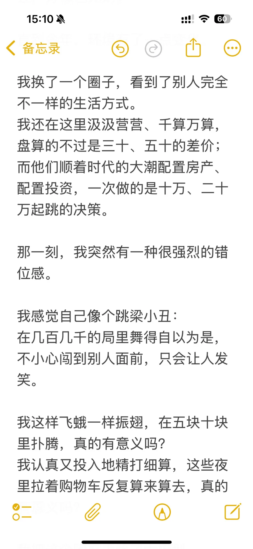 Ϊʡ 5 ǮͻȻʶԼֻǡ