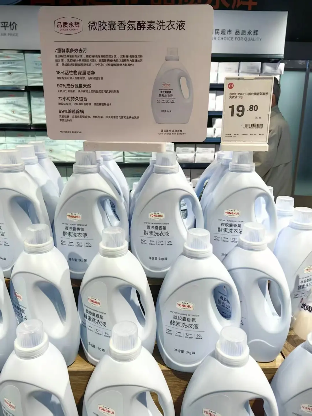 罗永浩同款品质永辉推荐合集