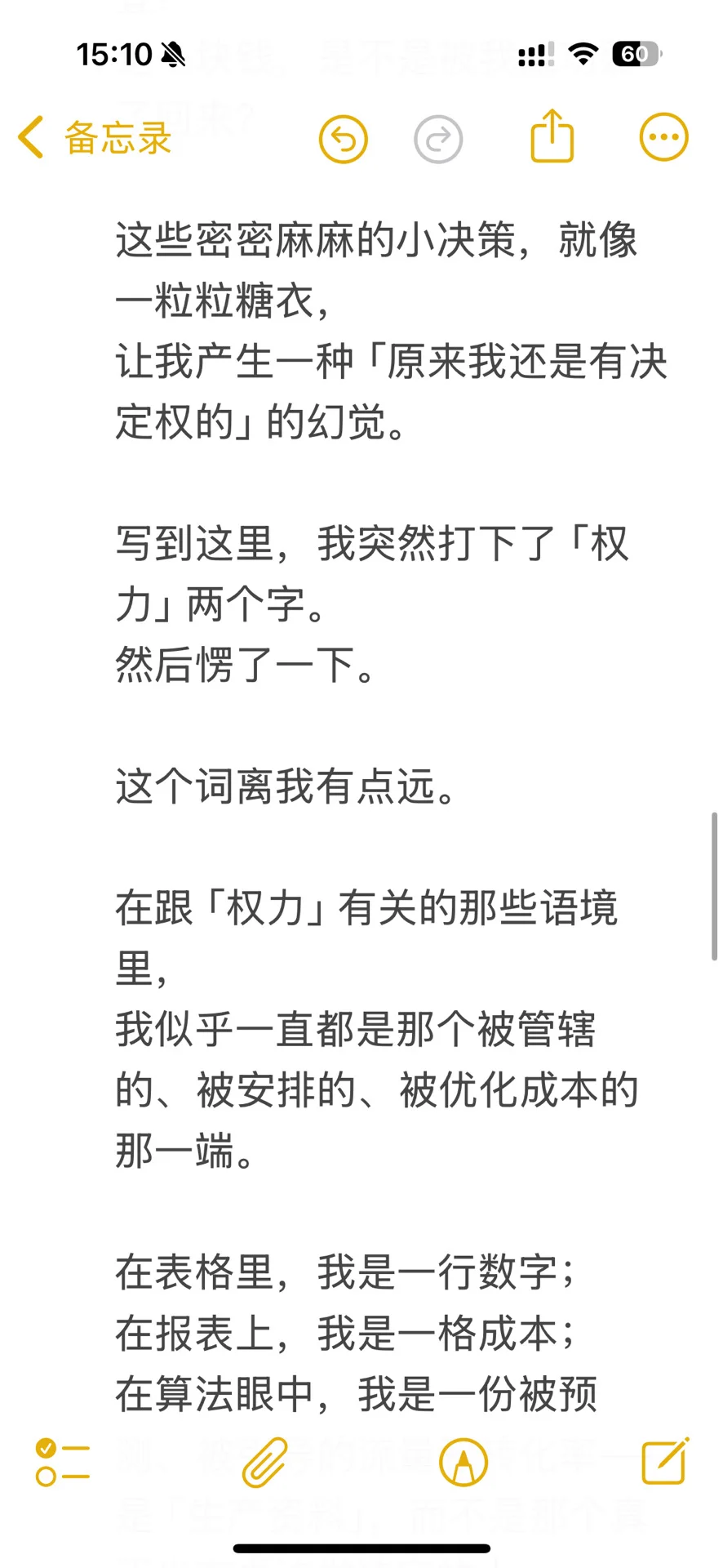 Ϊʡ 5 ǮͻȻʶԼֻǡ