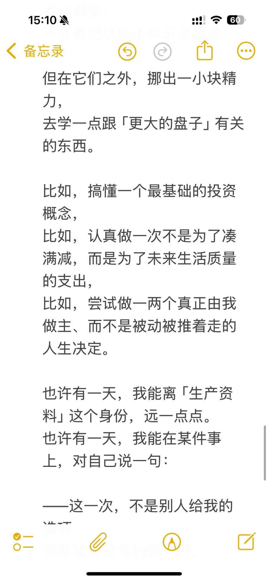 Ϊʡ 5 ǮͻȻʶԼֻǡ