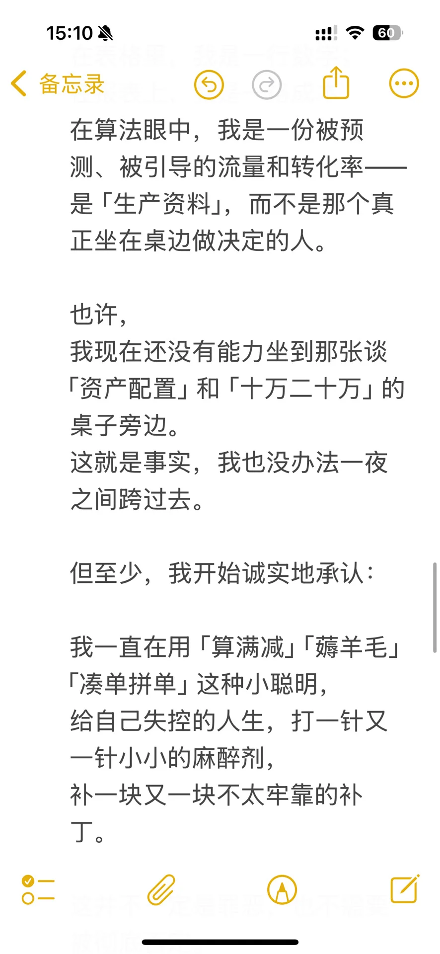 Ϊʡ 5 ǮͻȻʶԼֻǡ