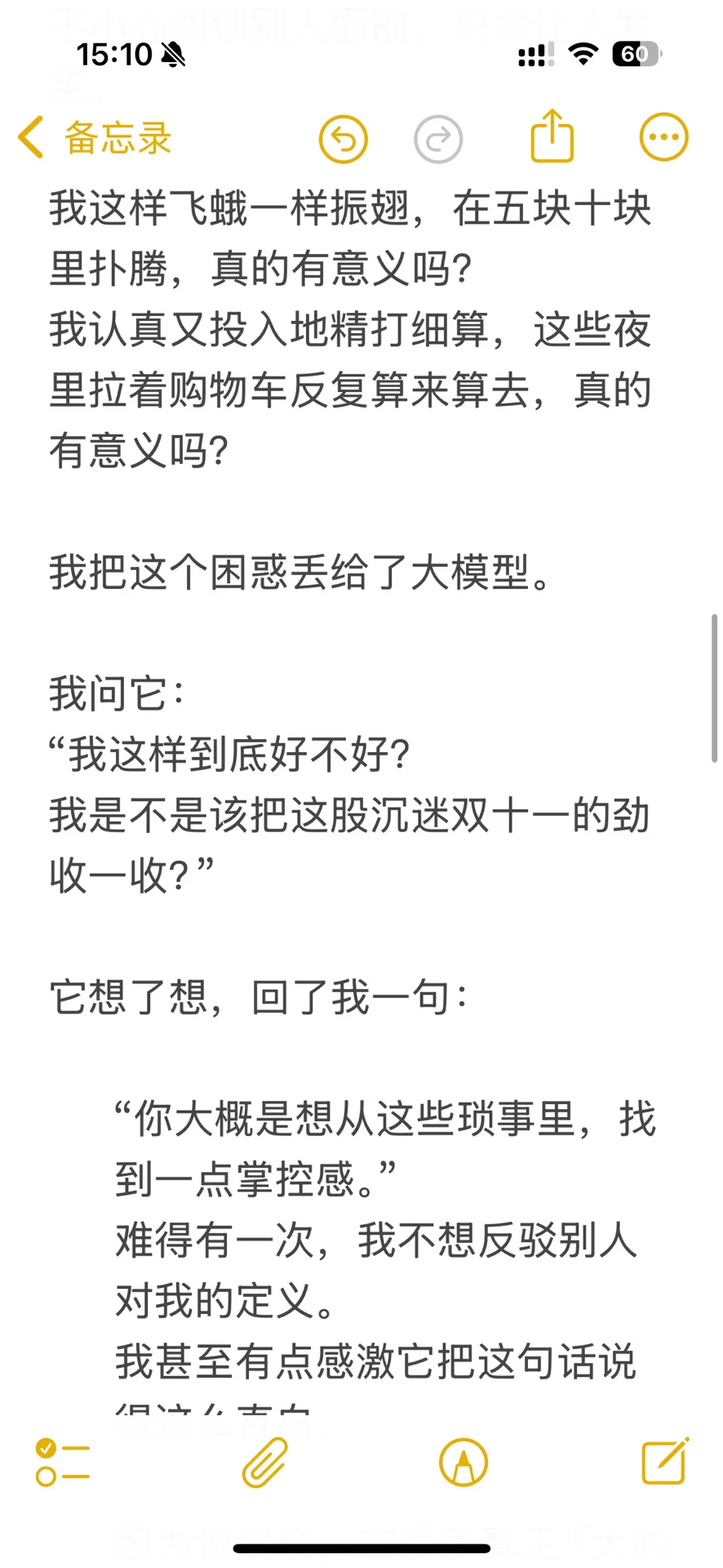 Ϊʡ 5 ǮͻȻʶԼֻǡ