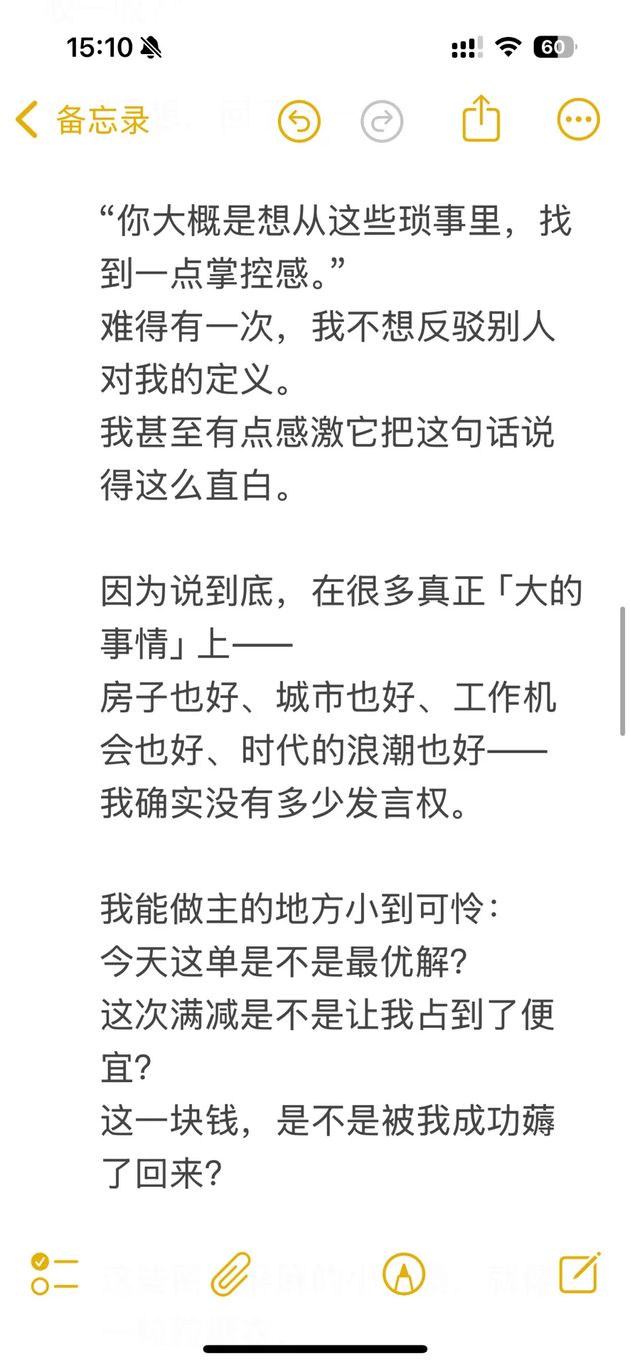 Ϊʡ 5 ǮͻȻʶԼֻǡ