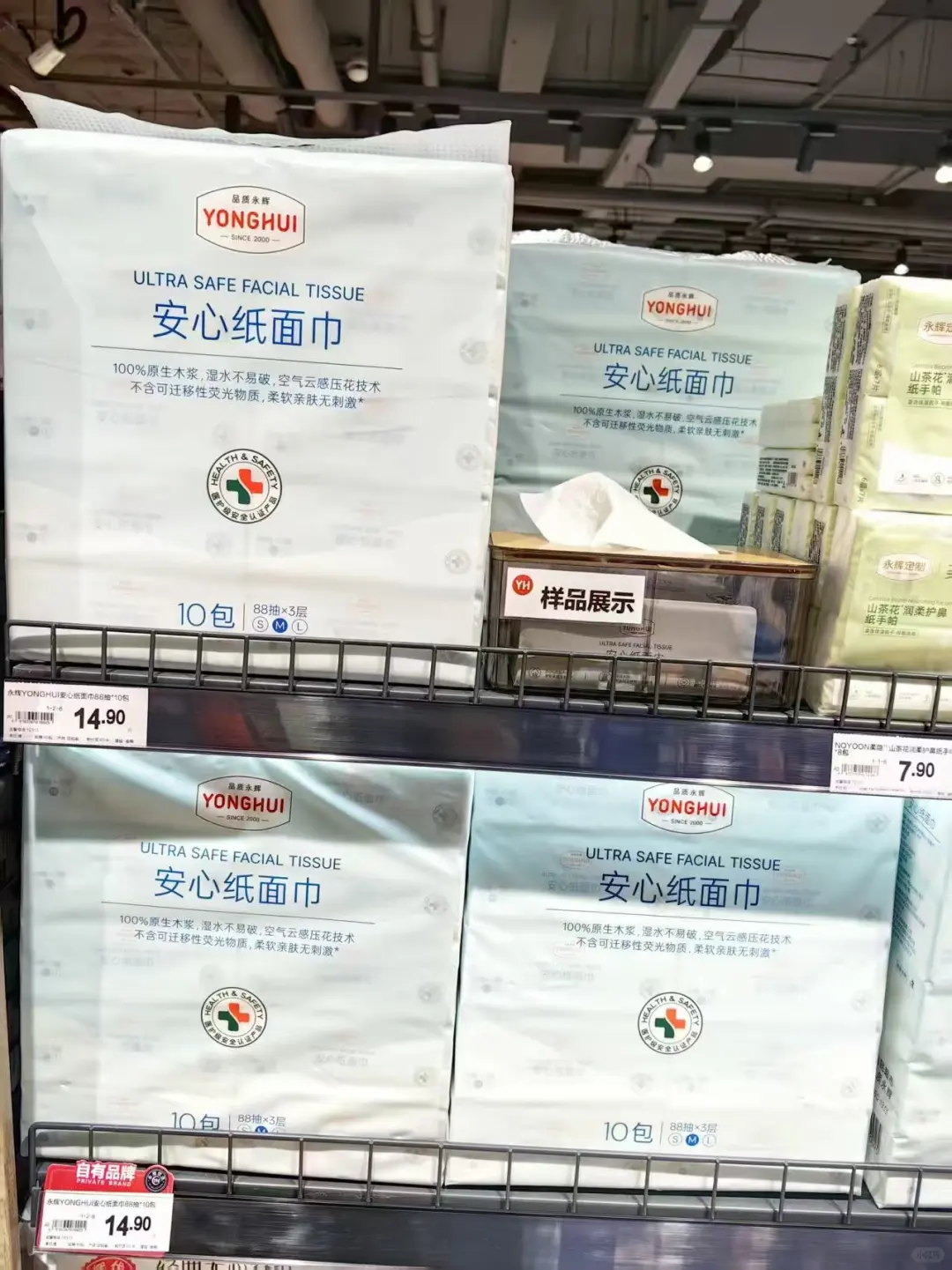 罗永浩同款品质永辉推荐合集