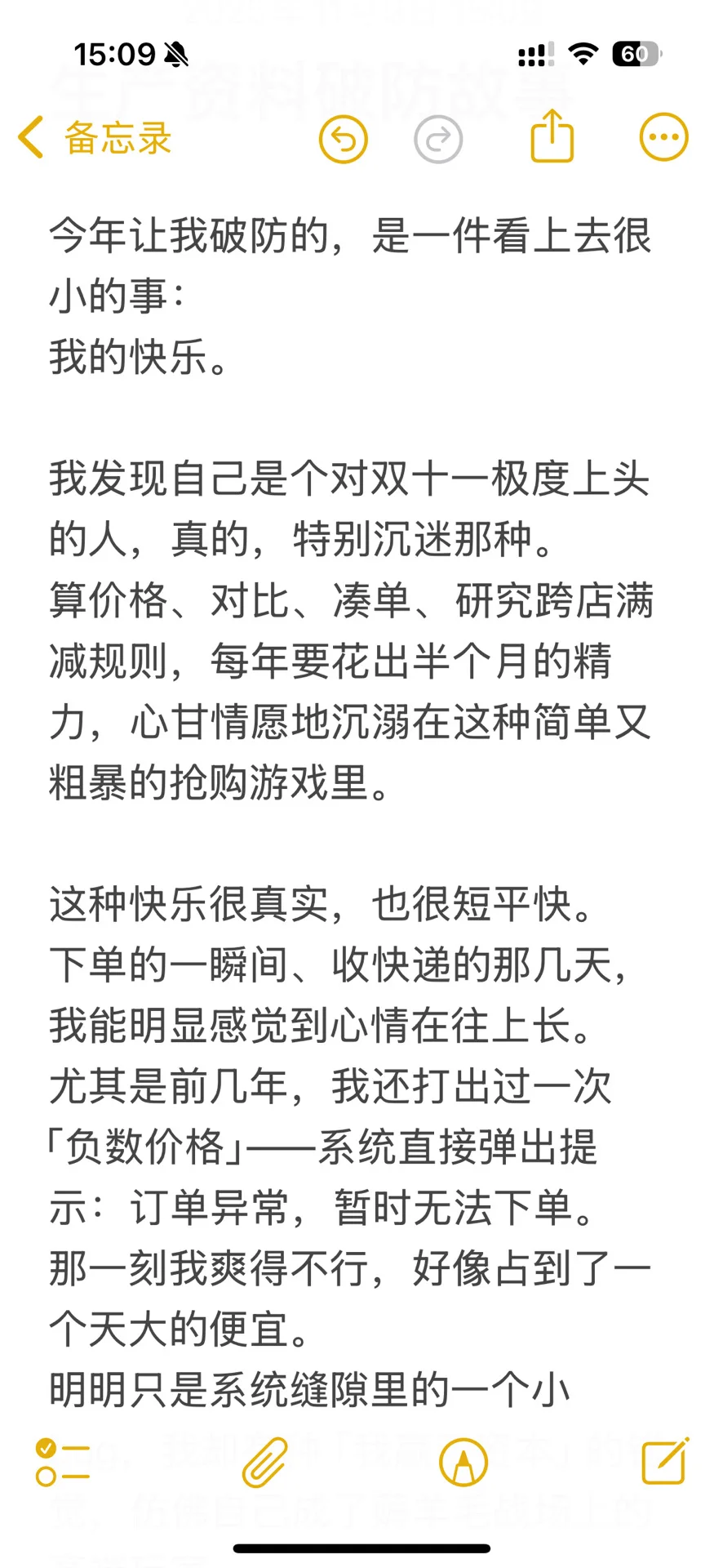 Ϊʡ 5 ǮͻȻʶԼֻǡ