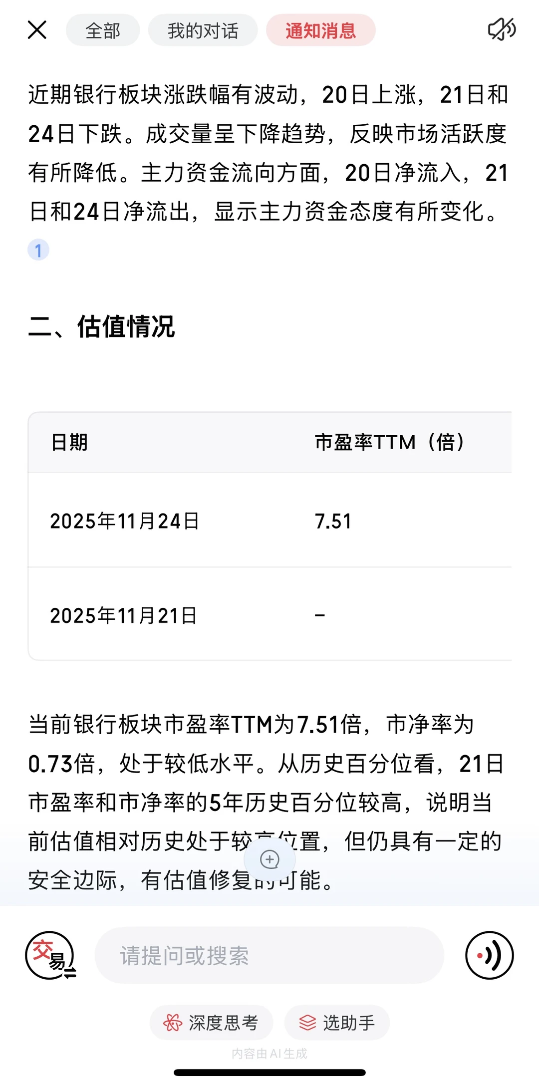 11.24�Ŵ���Ͷ���߼�