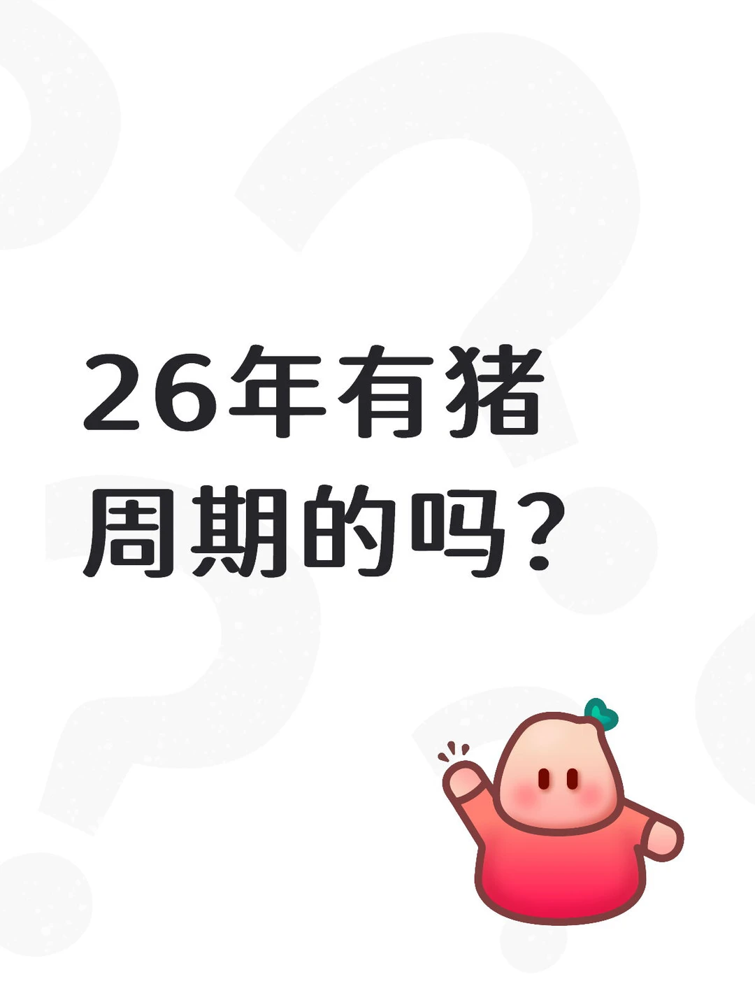 ����׼����26�����������