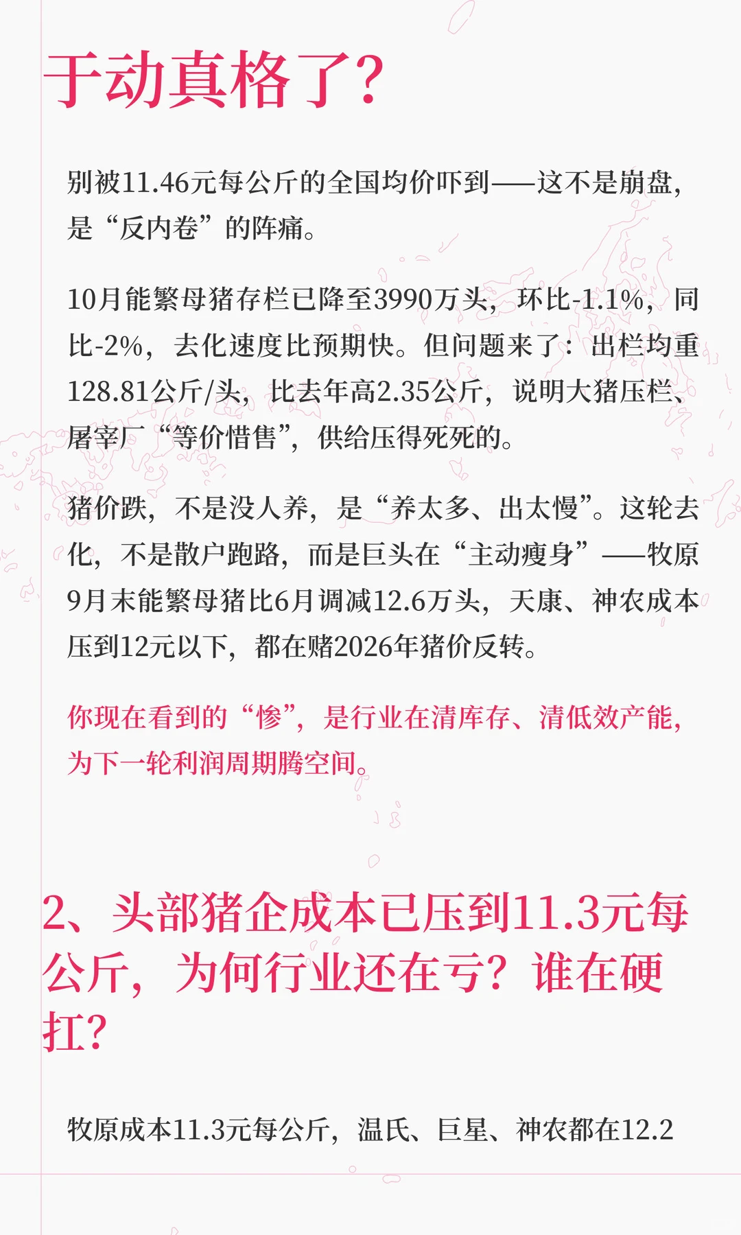 ���۵���11Ԫÿ����ǲ���ȥ�����٣�����