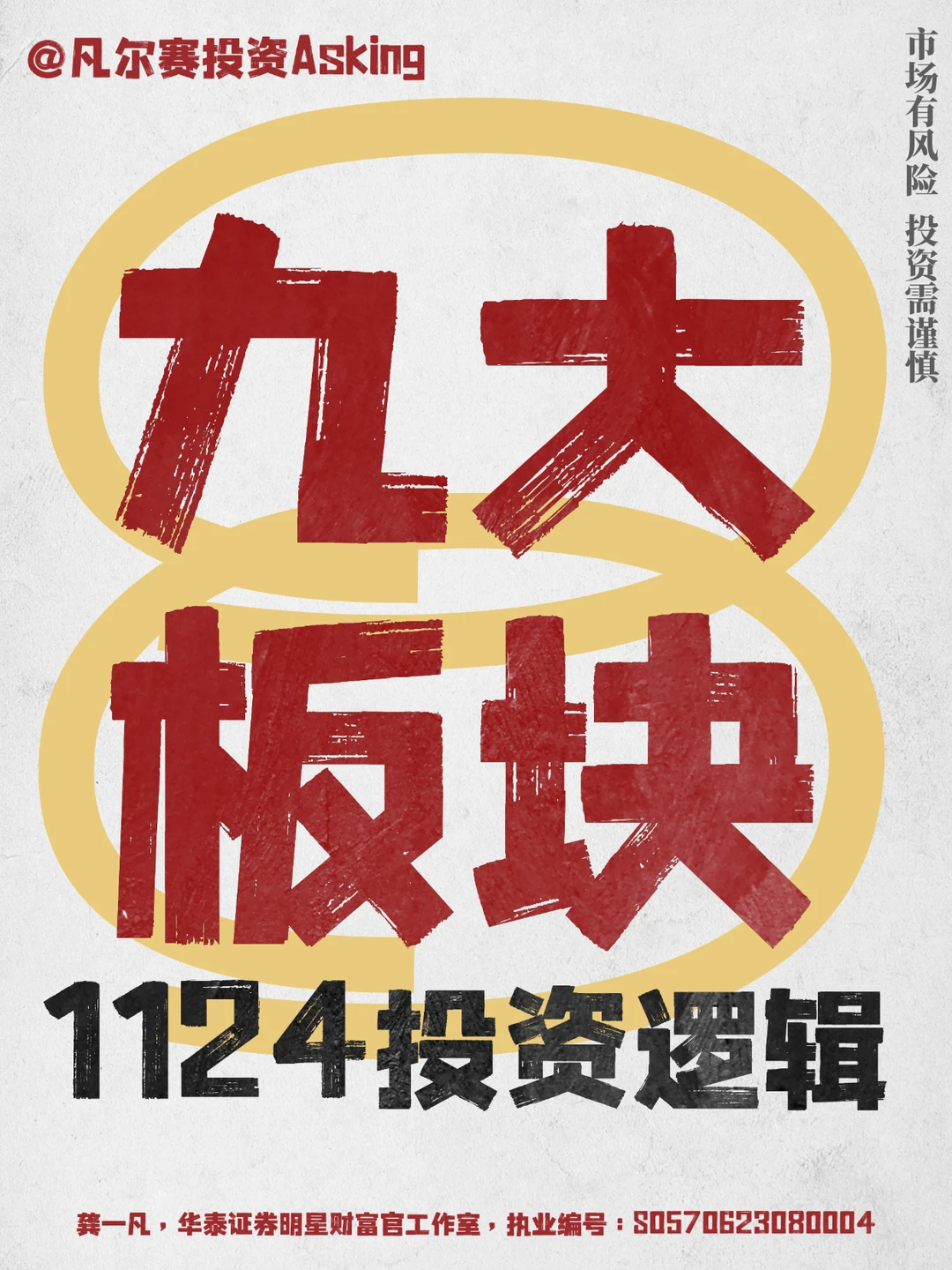 11.24�Ŵ���Ͷ���߼�