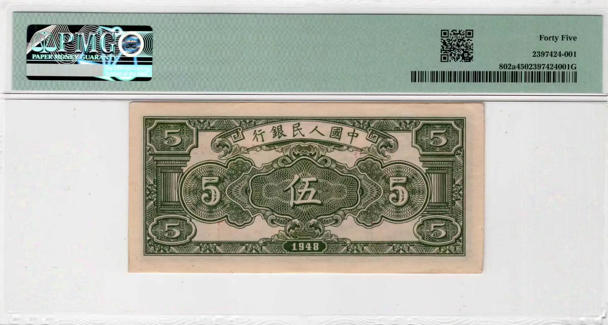 ��һ�������5ԪС����45���г�����