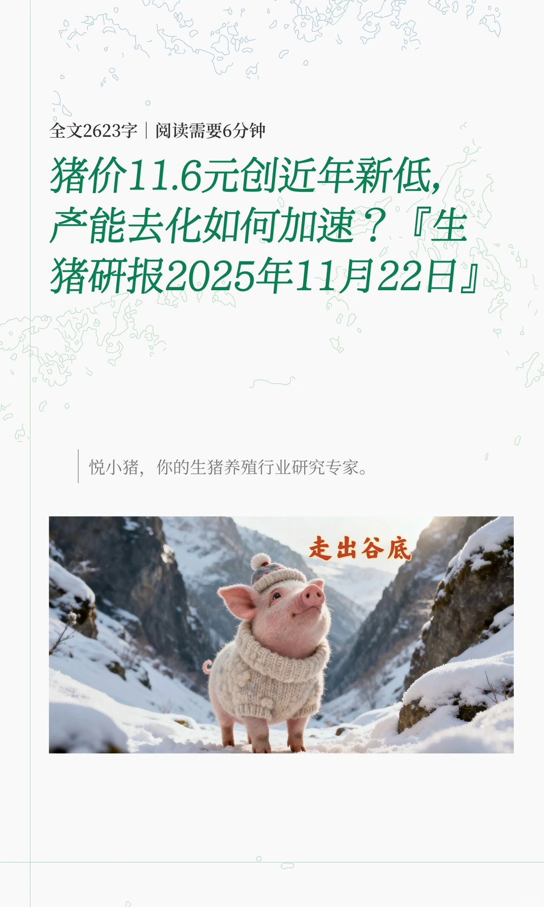 ����11.6Ԫ�������µͣ�����ȥ����μ��٣�