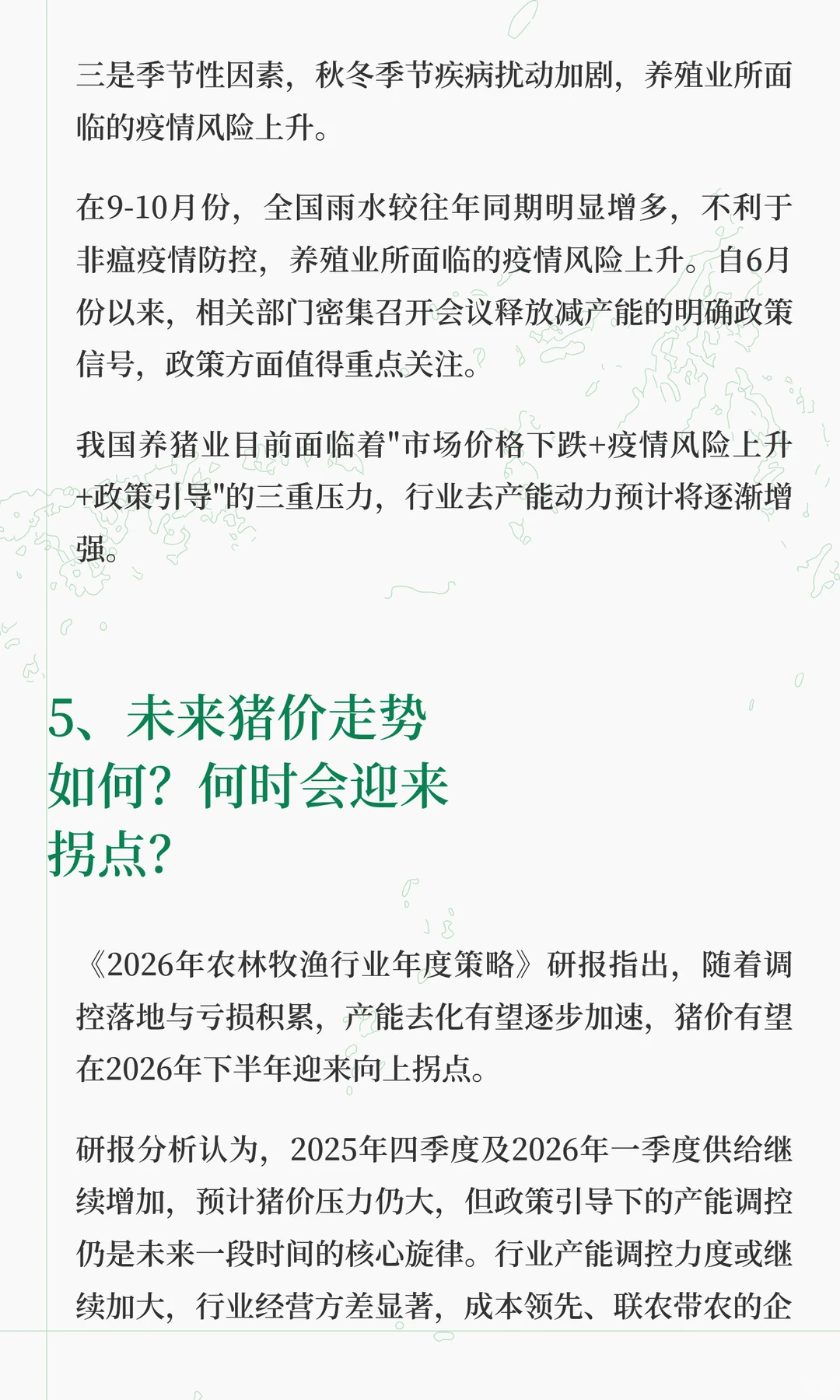 ����11.6Ԫ�������µͣ�����ȥ����μ��٣�