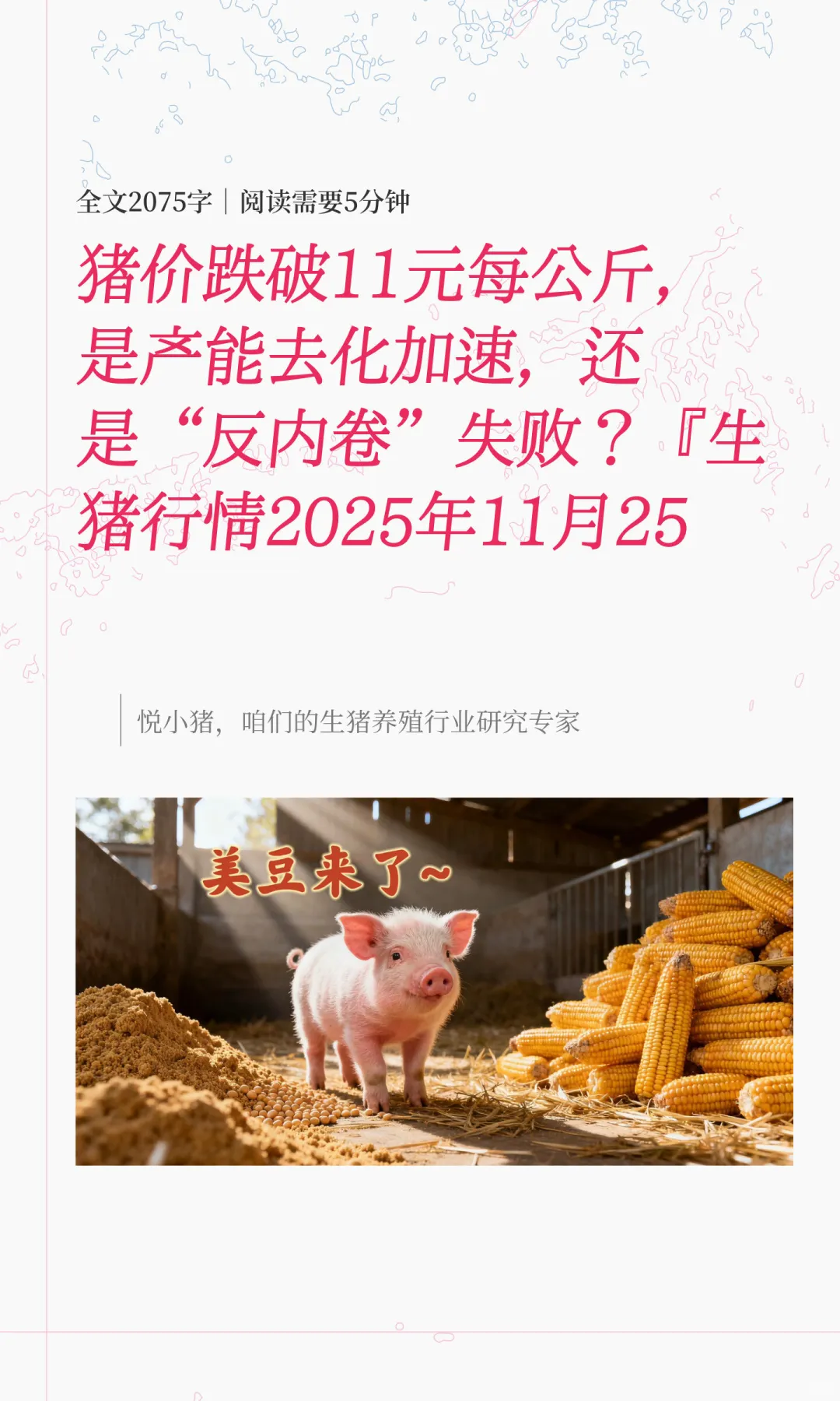 ���۵���11Ԫÿ����ǲ���ȥ�����٣�����