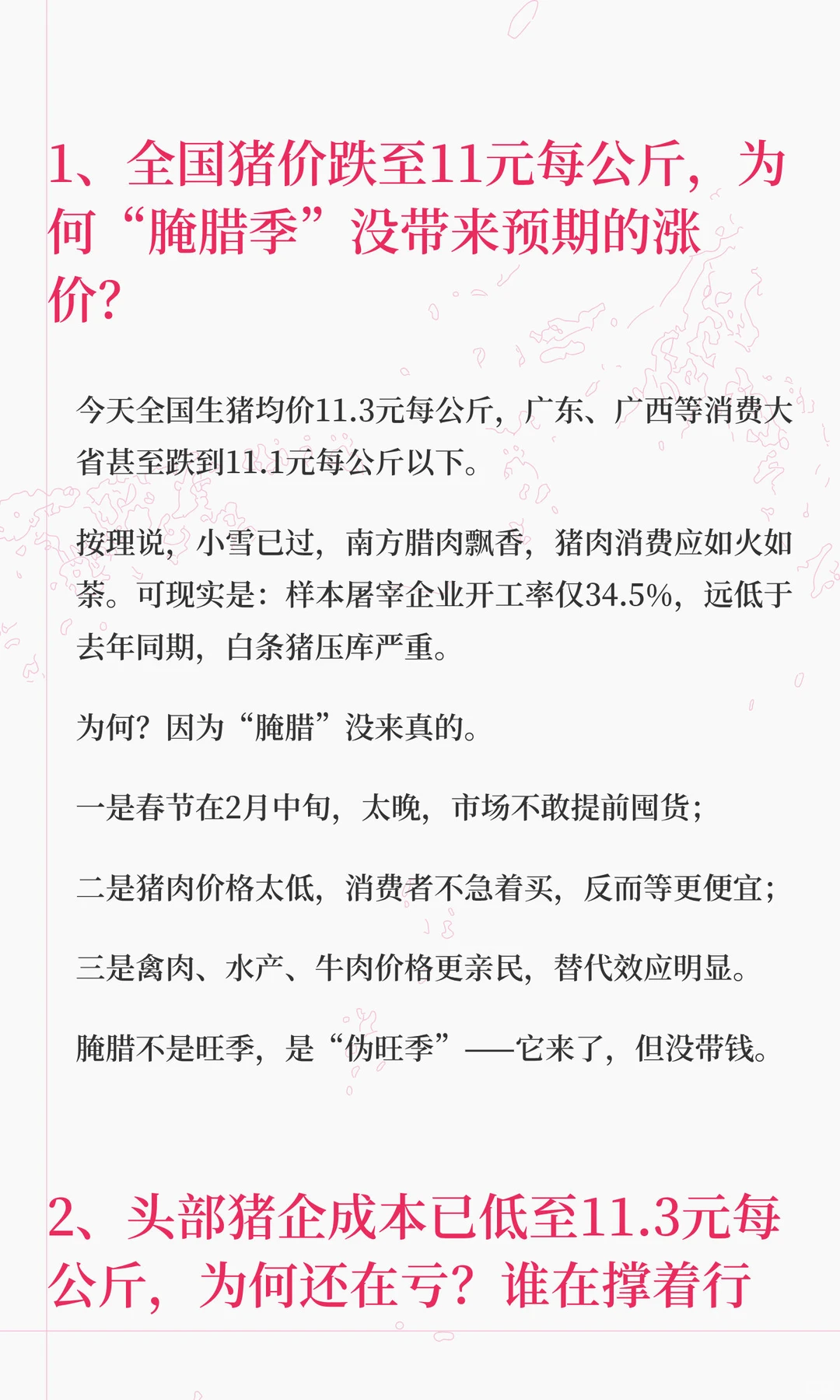 ���۵���11Ԫÿ���������ǰ�ĺڰ�������