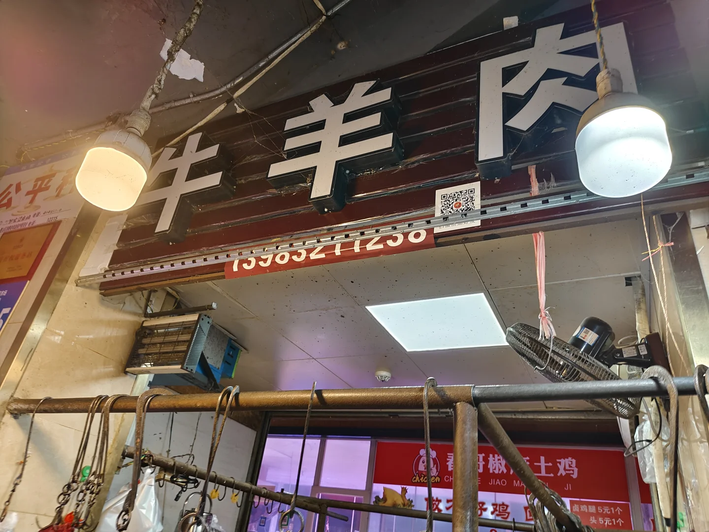 继续来说璧山的牛羊肉价格