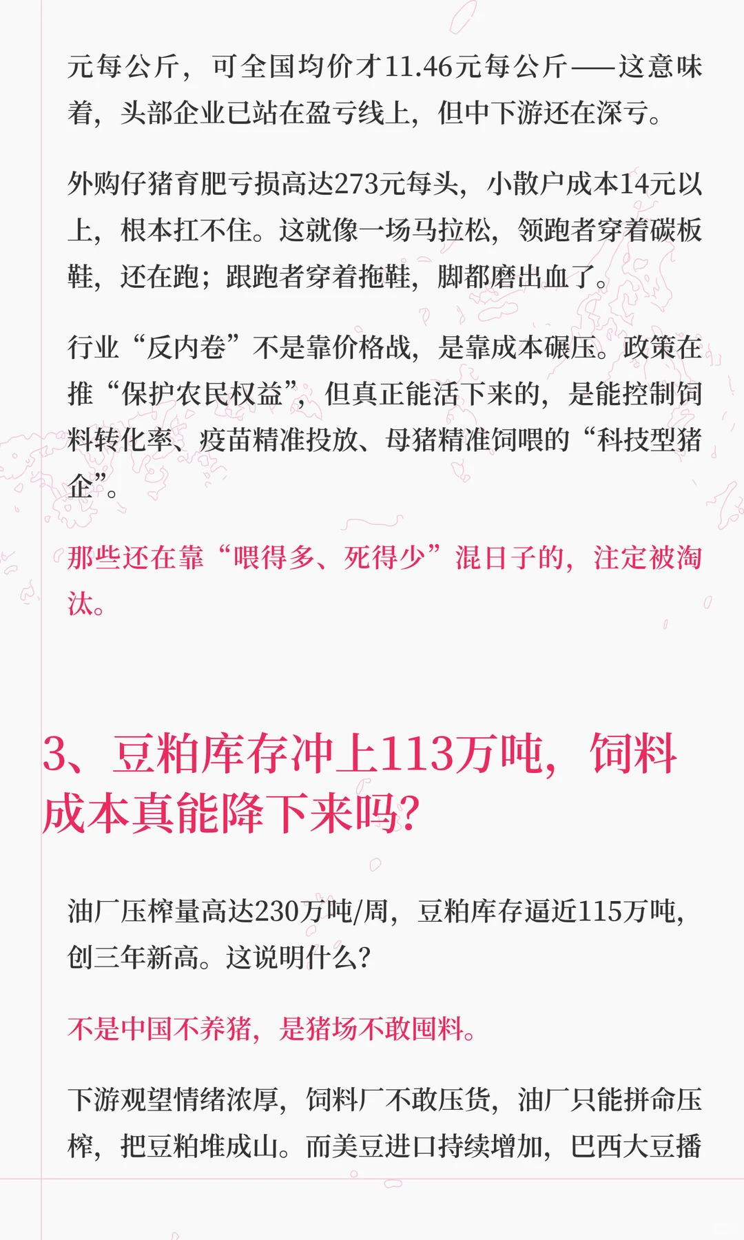 ���۵���11Ԫÿ����ǲ���ȥ�����٣�����