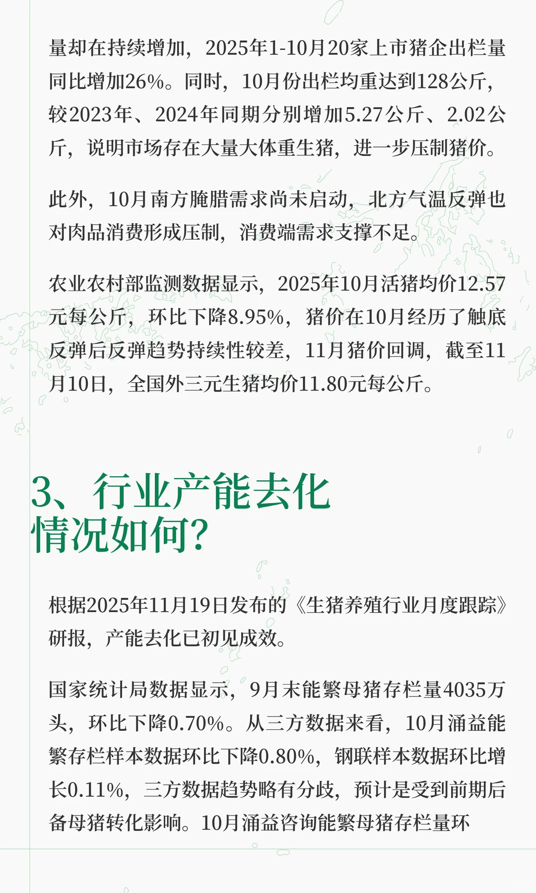 ����11.6Ԫ�������µͣ�����ȥ����μ��٣�