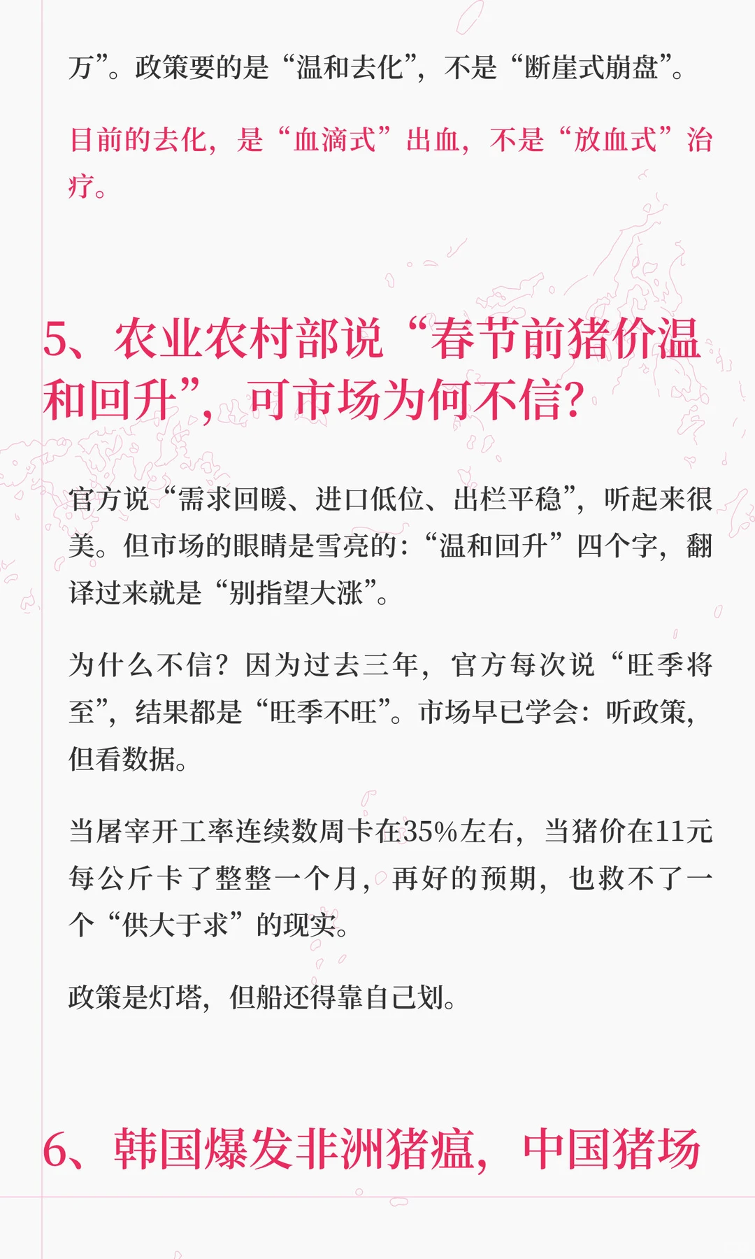 ���۵���11Ԫÿ���������ǰ�ĺڰ�������