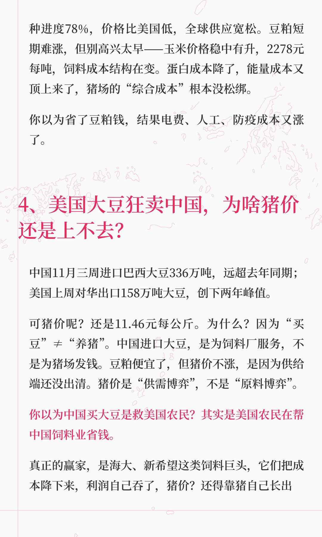 ���۵���11Ԫÿ����ǲ���ȥ�����٣�����