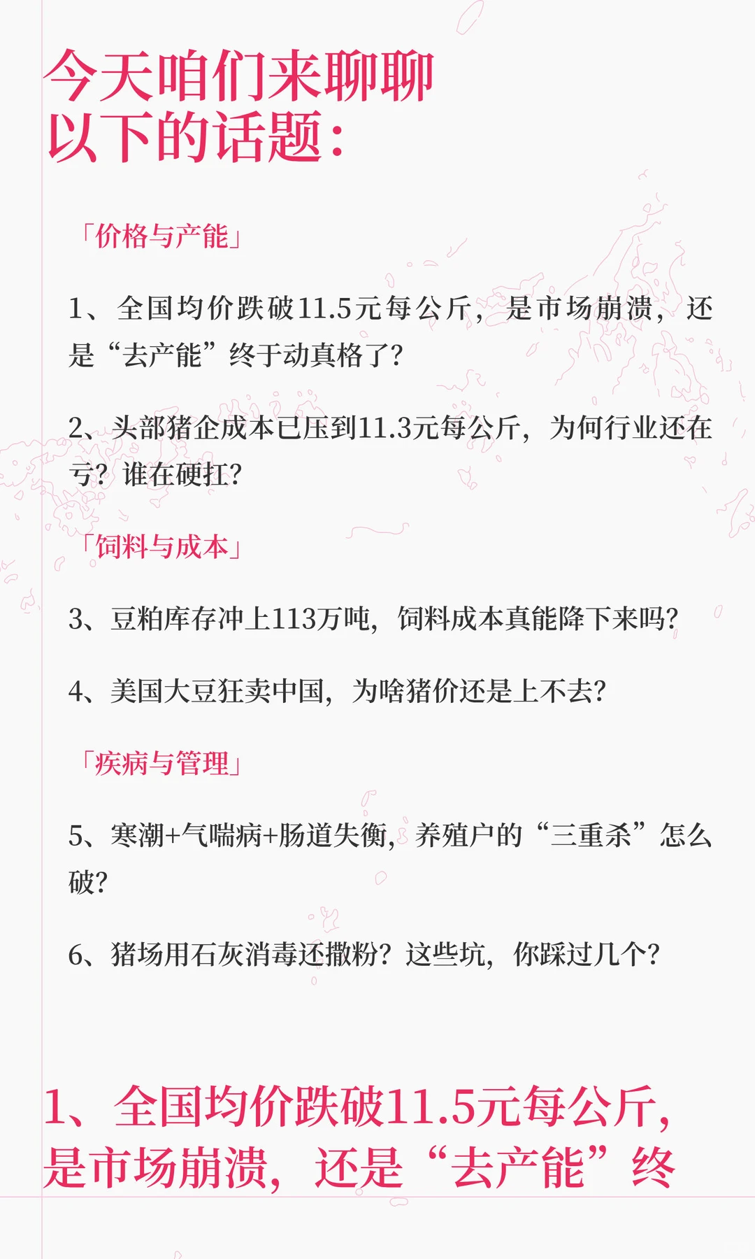 ���۵���11Ԫÿ����ǲ���ȥ�����٣�����