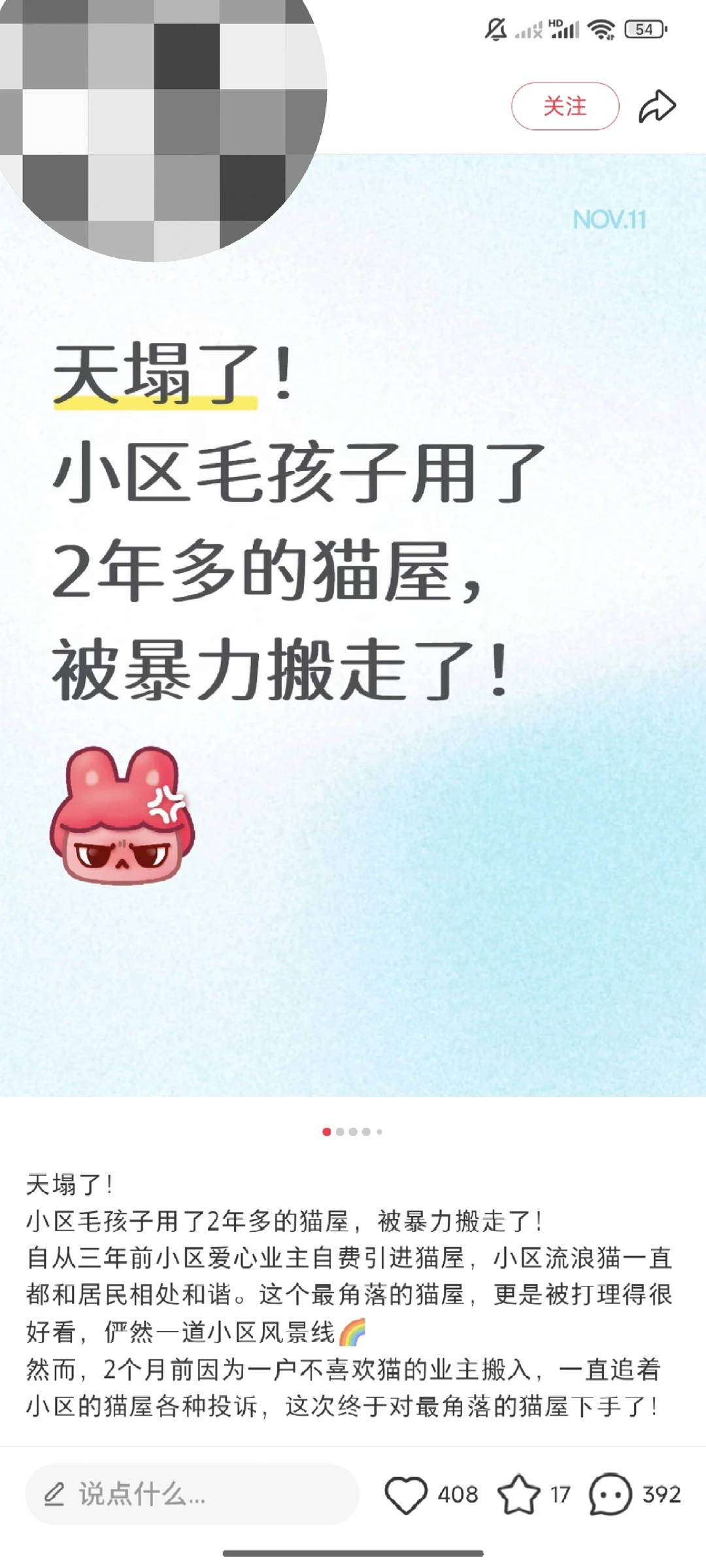 我问你是不是在圈地养羊,你只会拉黑