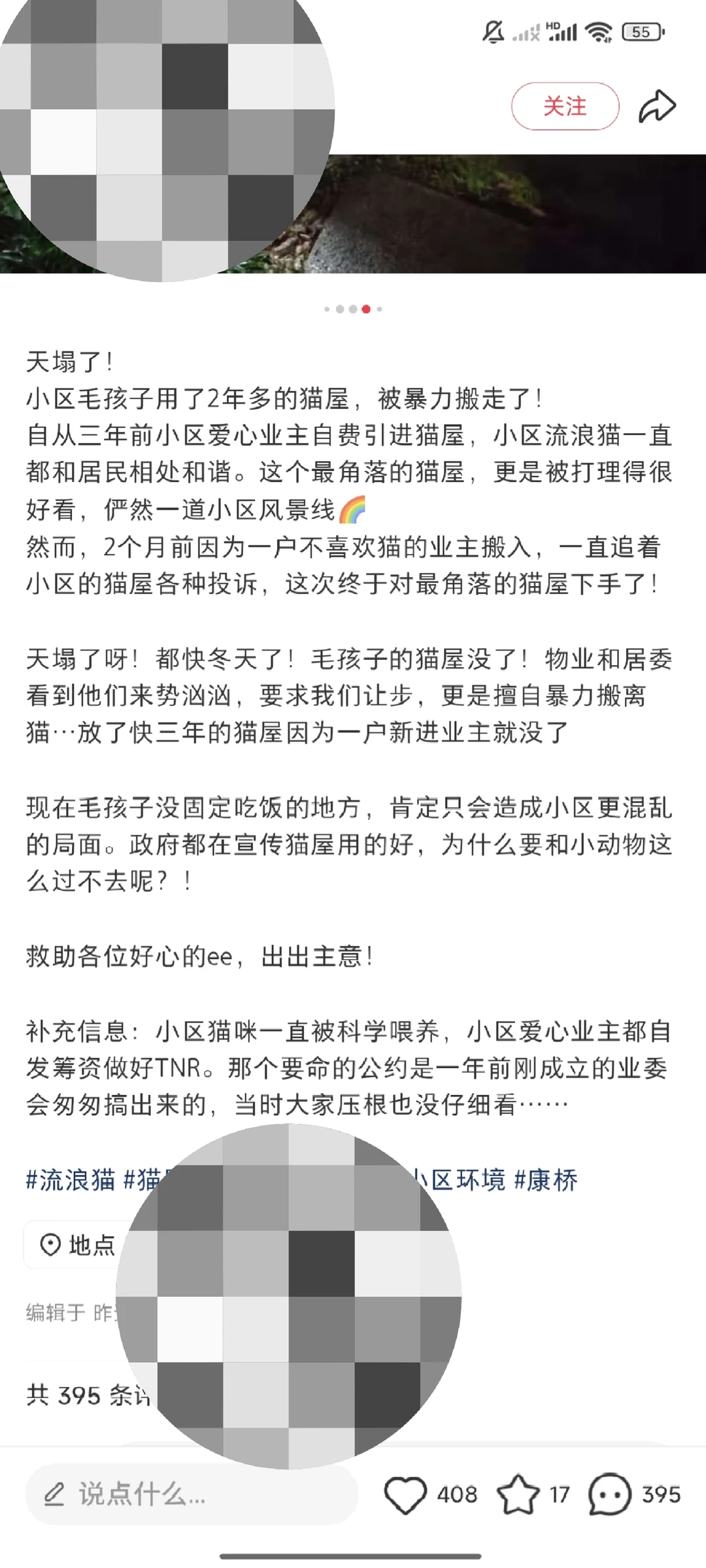 我问你是不是在圈地养羊,你只会拉黑