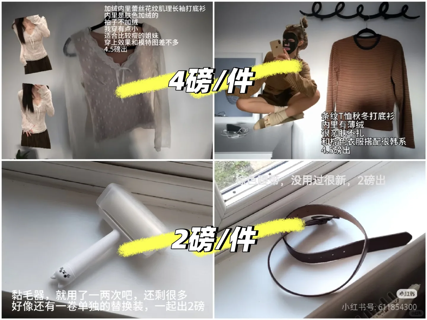 ?| 剑桥闲置清仓!1磅2磅出!