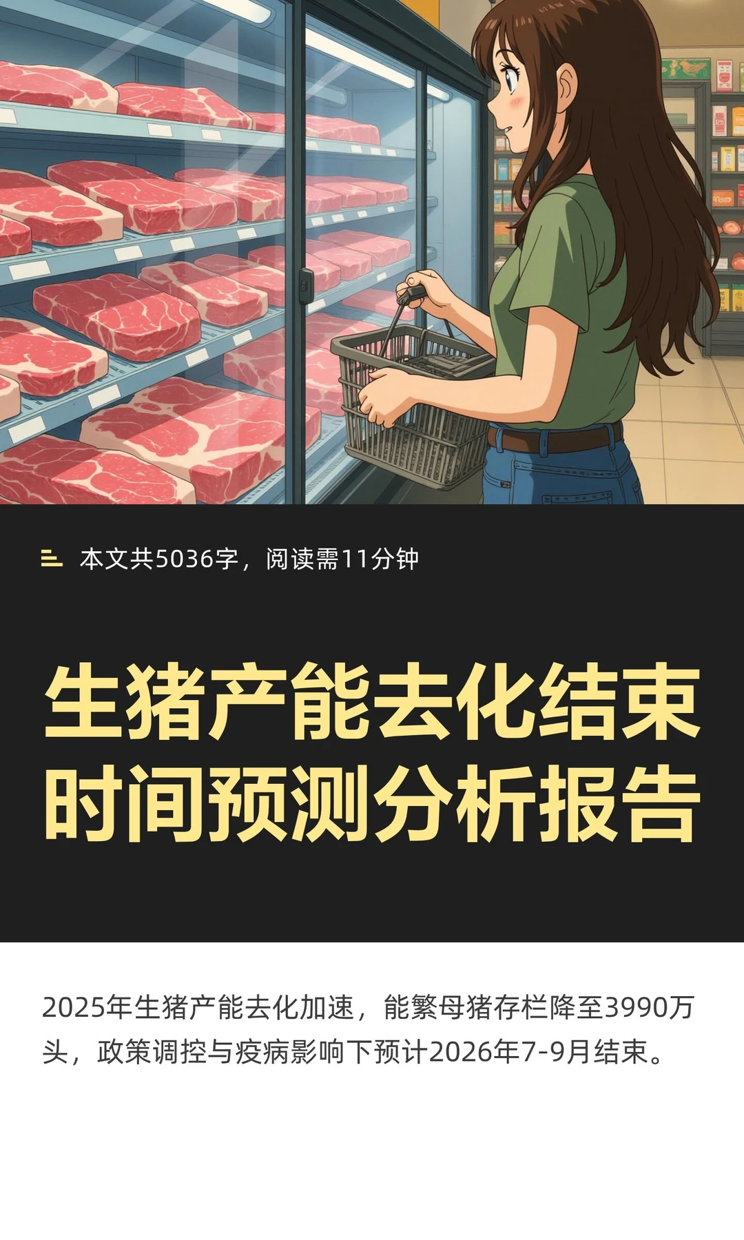 ��������ȥ������ʱ��Ԥ���������