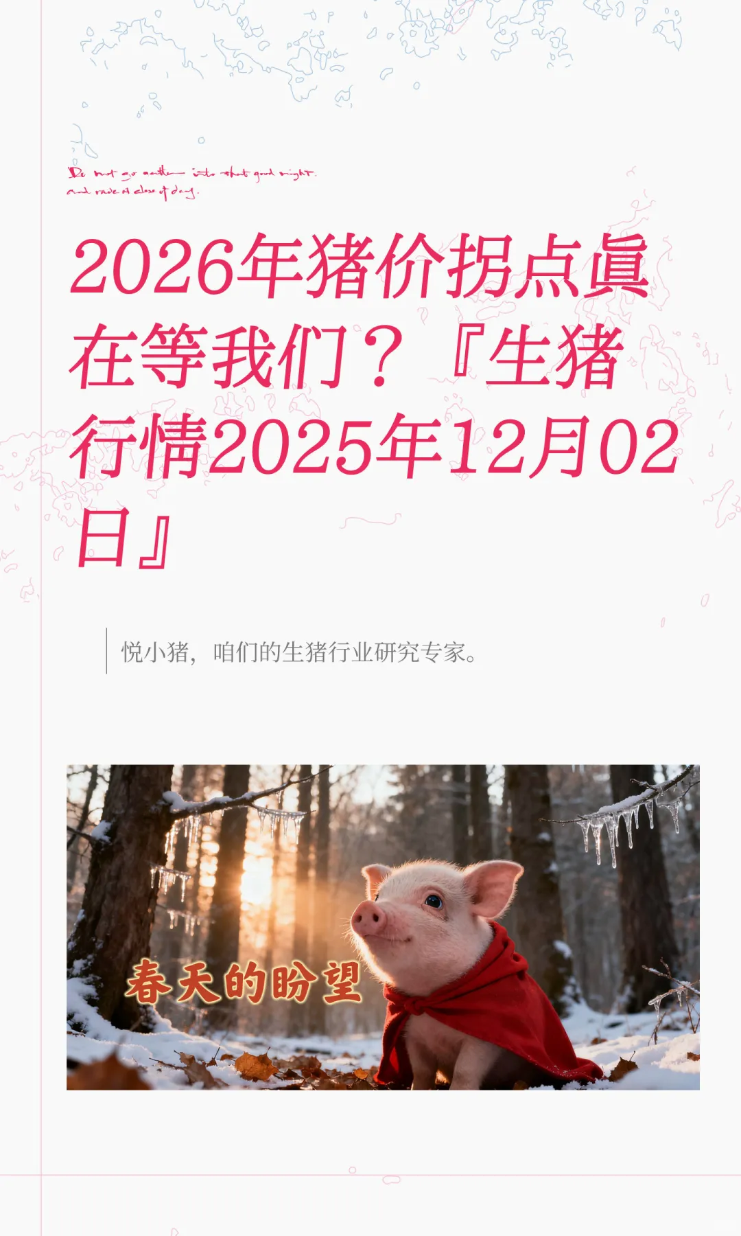 2026�����۹յ����ڵ����ǣ�����������2025