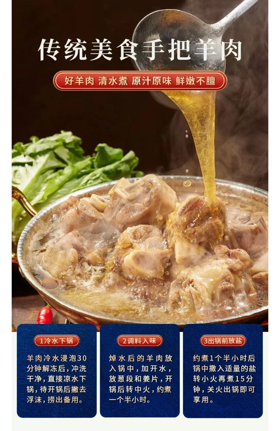 ?草原直供的鲜羊肉来小红书啦!