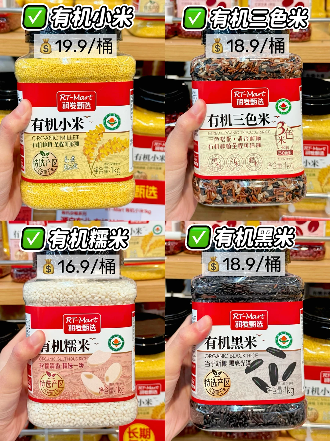 大润发均一价自有必买清单!附价格?亲测!!