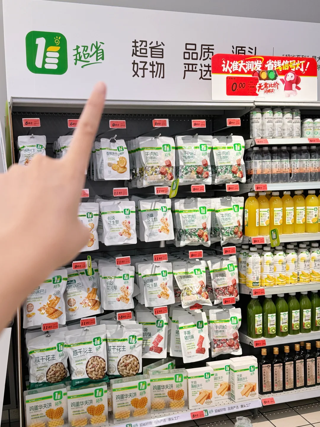 大润发均一价自有必买清单!附价格?亲测!!