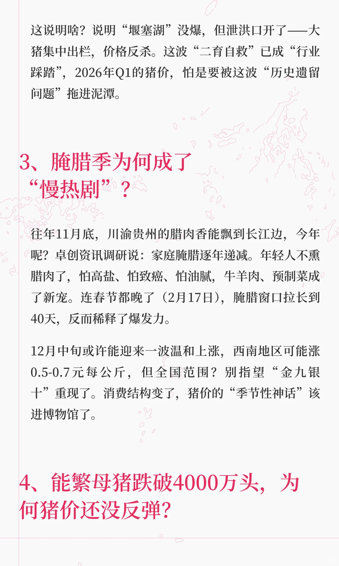 2026�����۹յ����ڵ����ǣ�����������2025