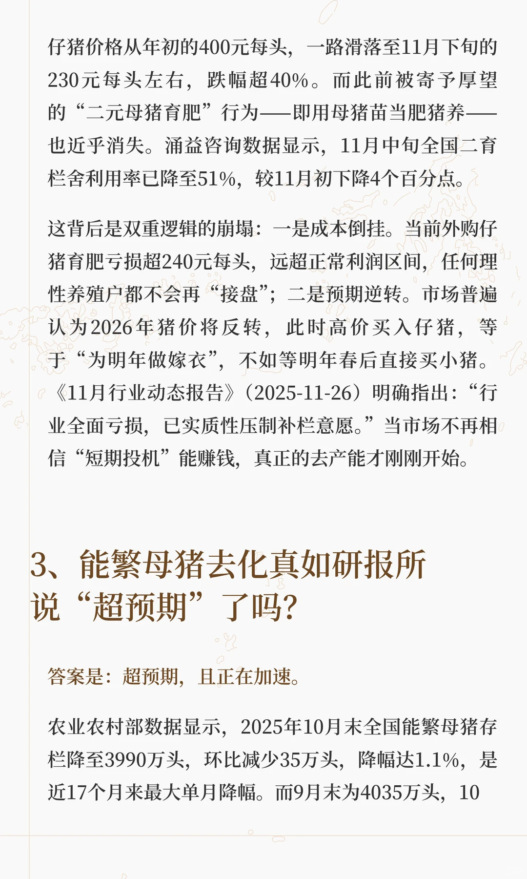 ��ҵ��Ҫ����ִ�˦�������𣿡������б�20