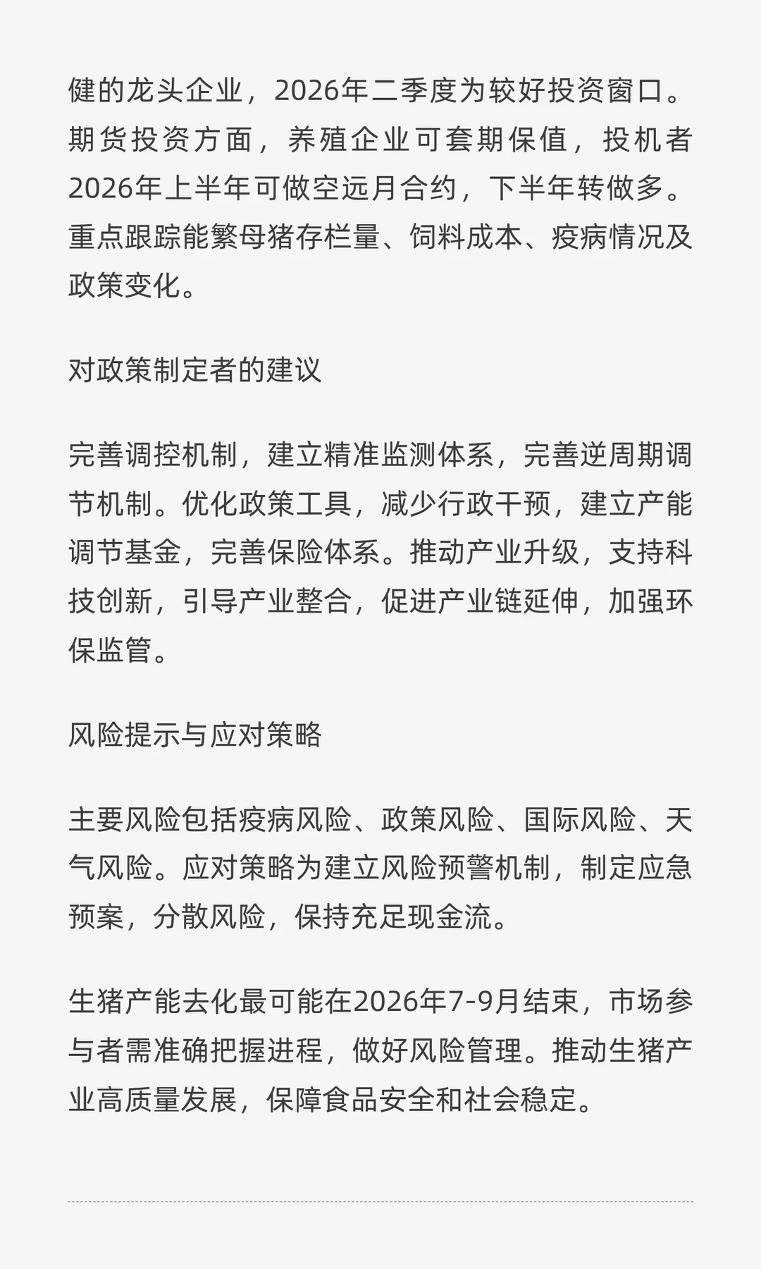 ��������ȥ������ʱ��Ԥ���������