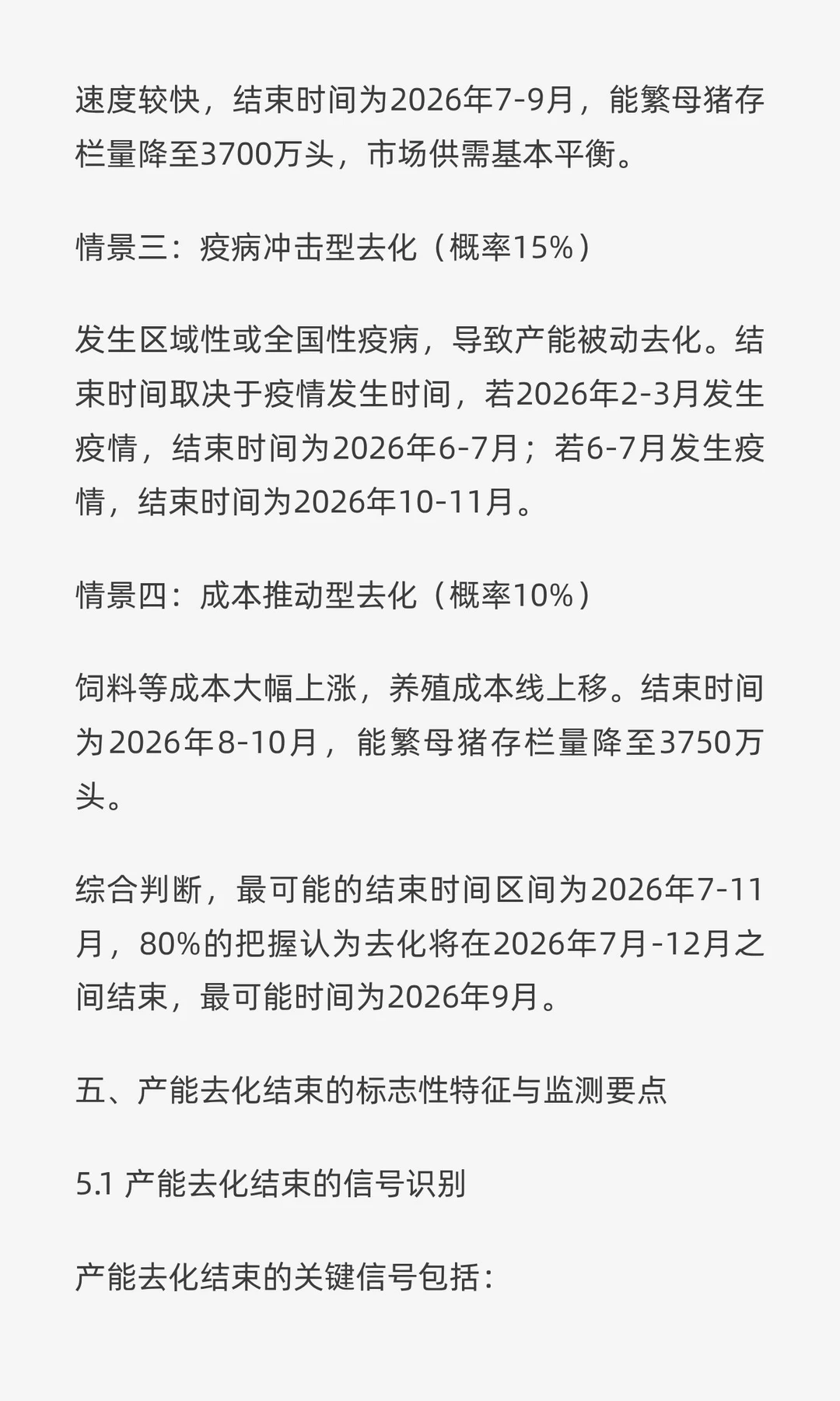 ��������ȥ������ʱ��Ԥ���������