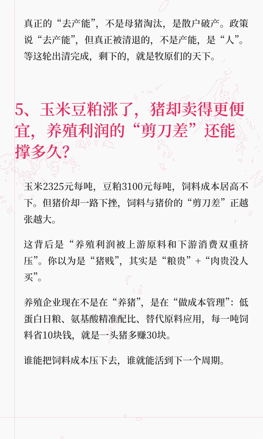 ���ۼ��������ǲ��ܱ���ǰҹ��������ͷ����