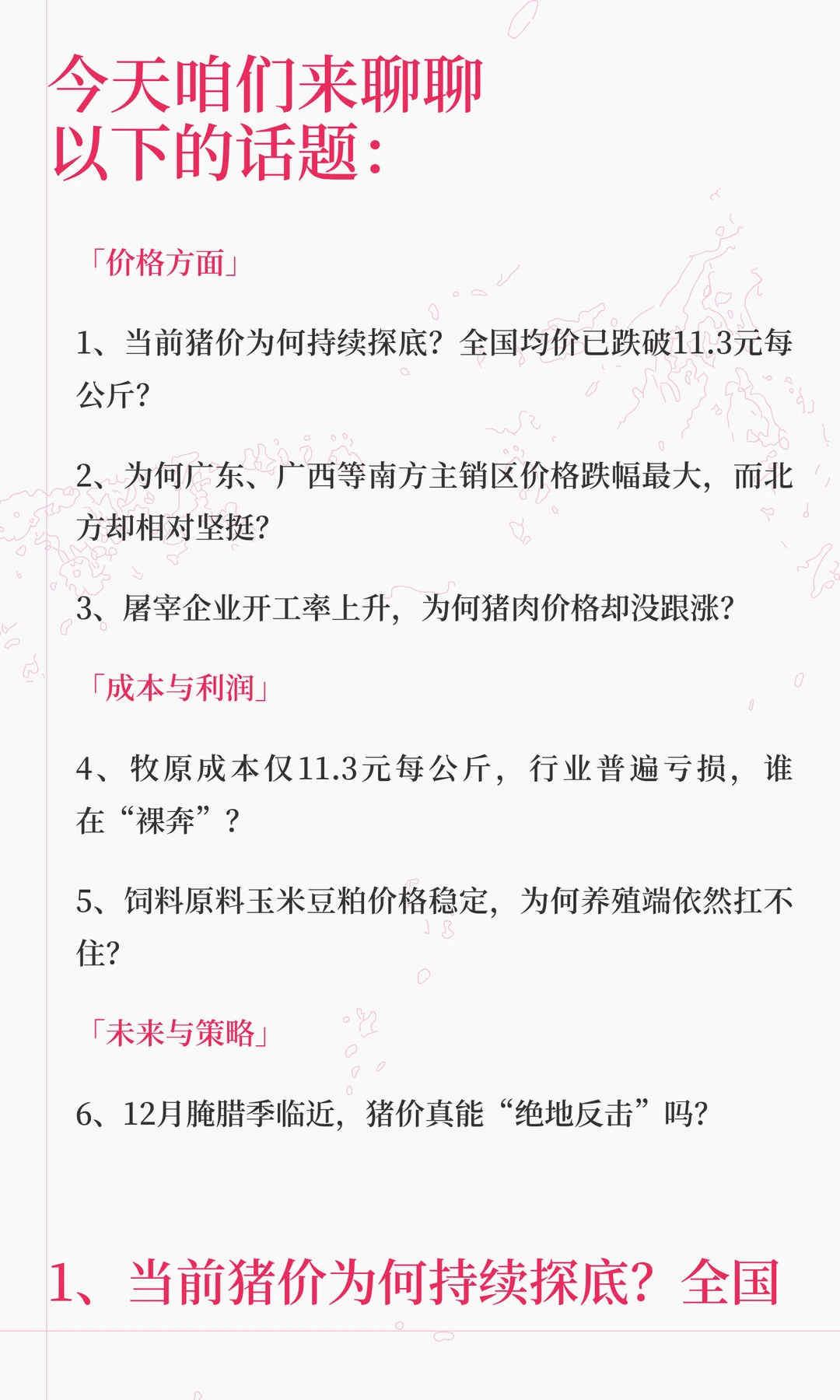 ���۵���11Ԫÿ�����ֳ������Ӳ��������