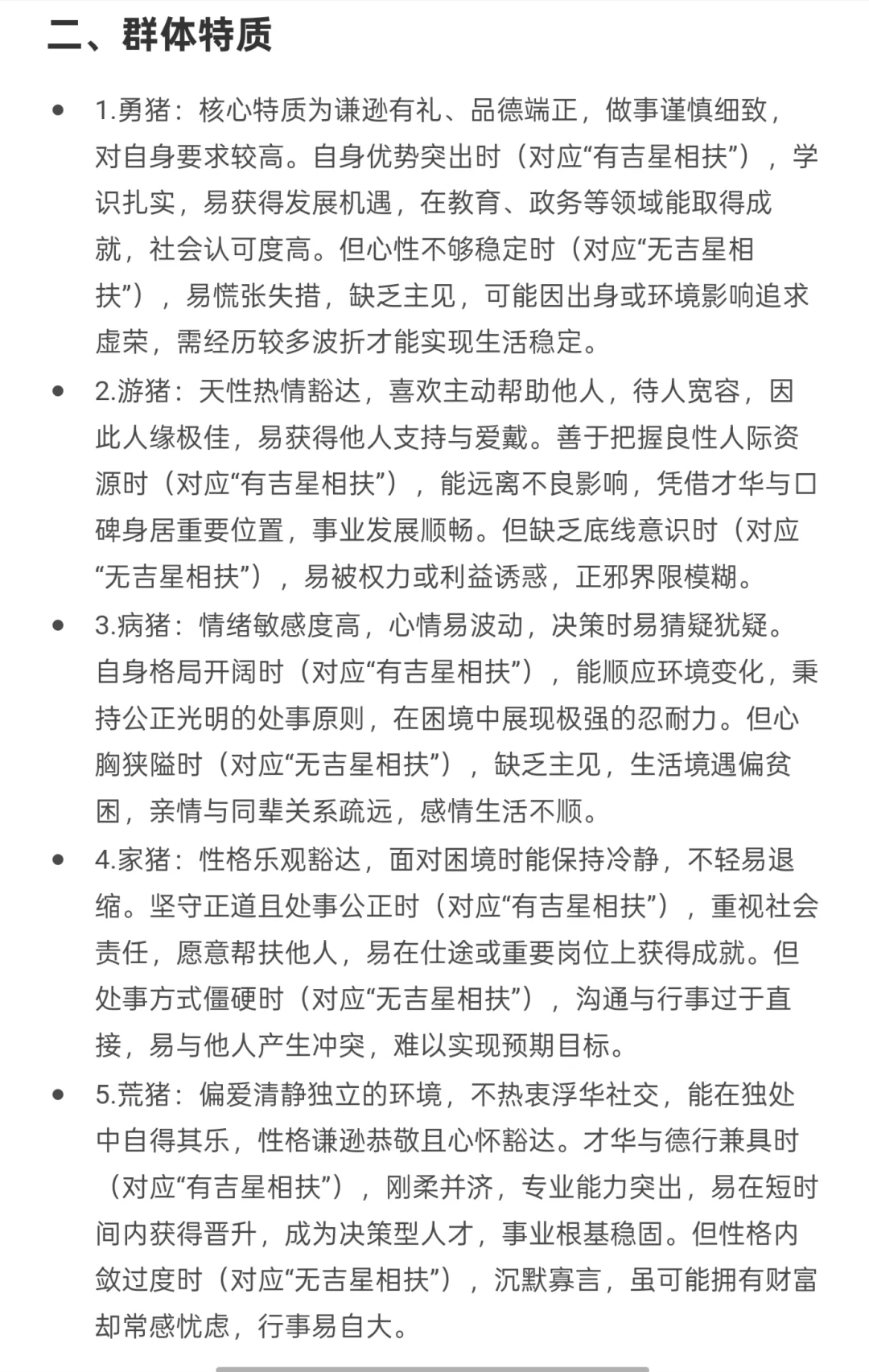 ��Ф?����ͬ��������Ը������