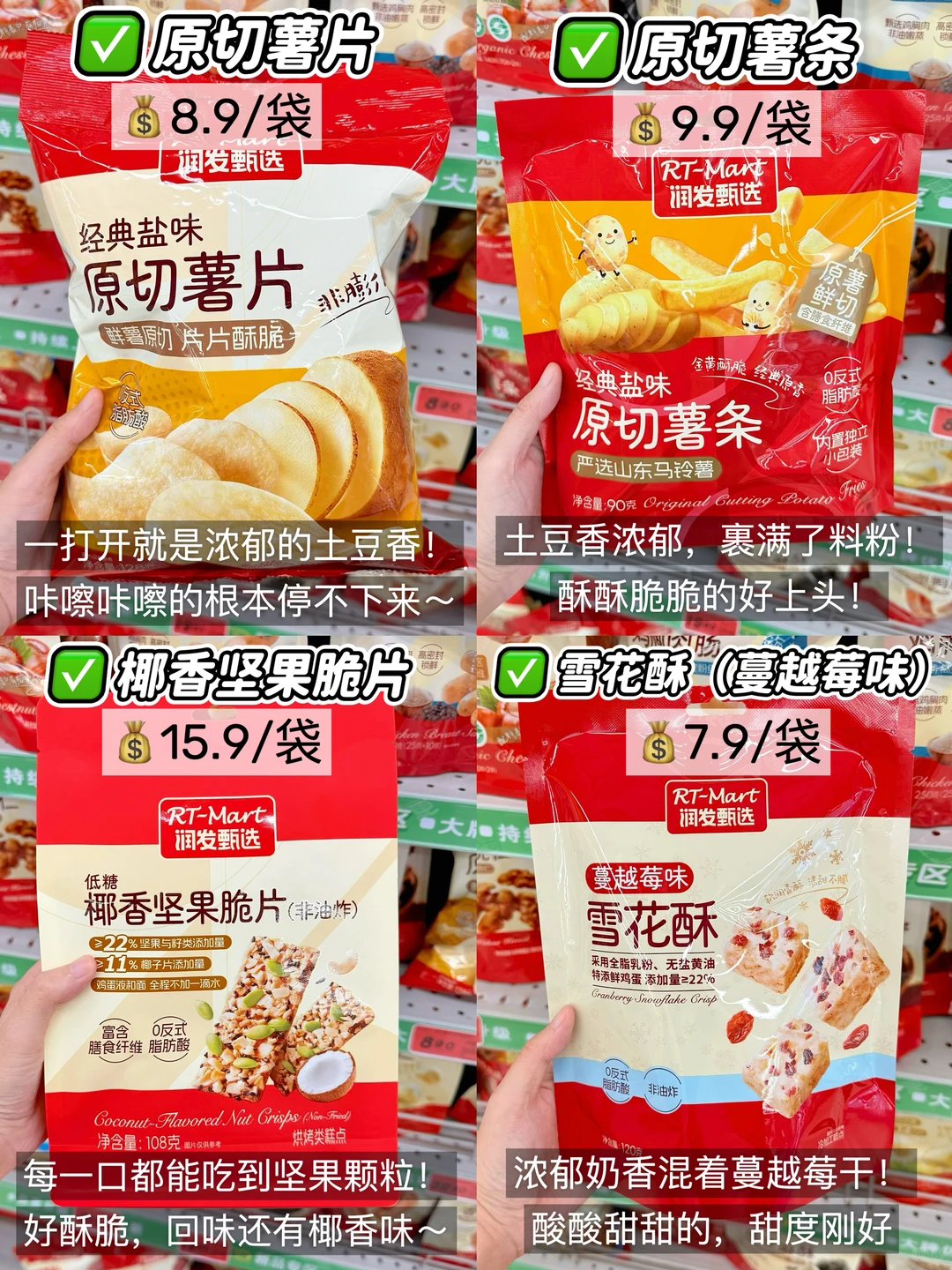 大润发均一价自有必买清单!附价格?亲测!!