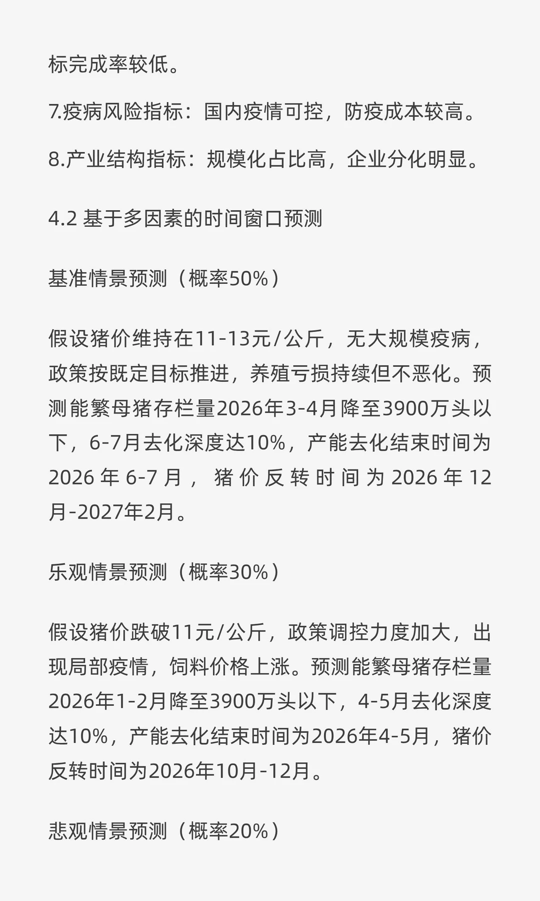 ��������ȥ������ʱ��Ԥ���������