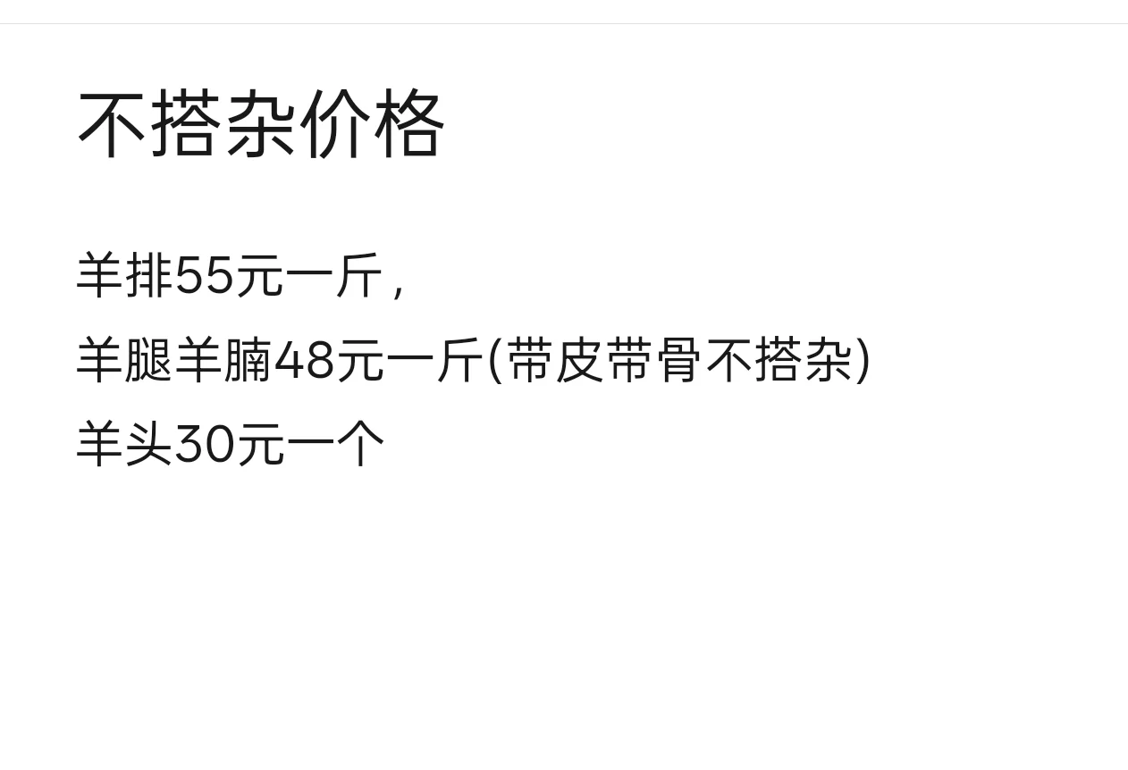明天11月29号,黑山羊到钟村档口