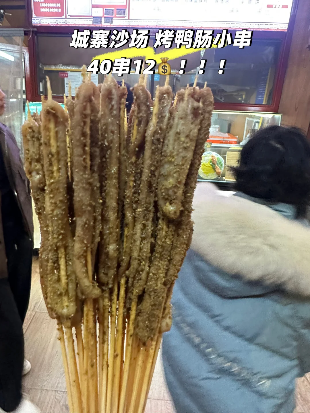 万岁山好吃不贵的小吃!!附价格及位置攻略