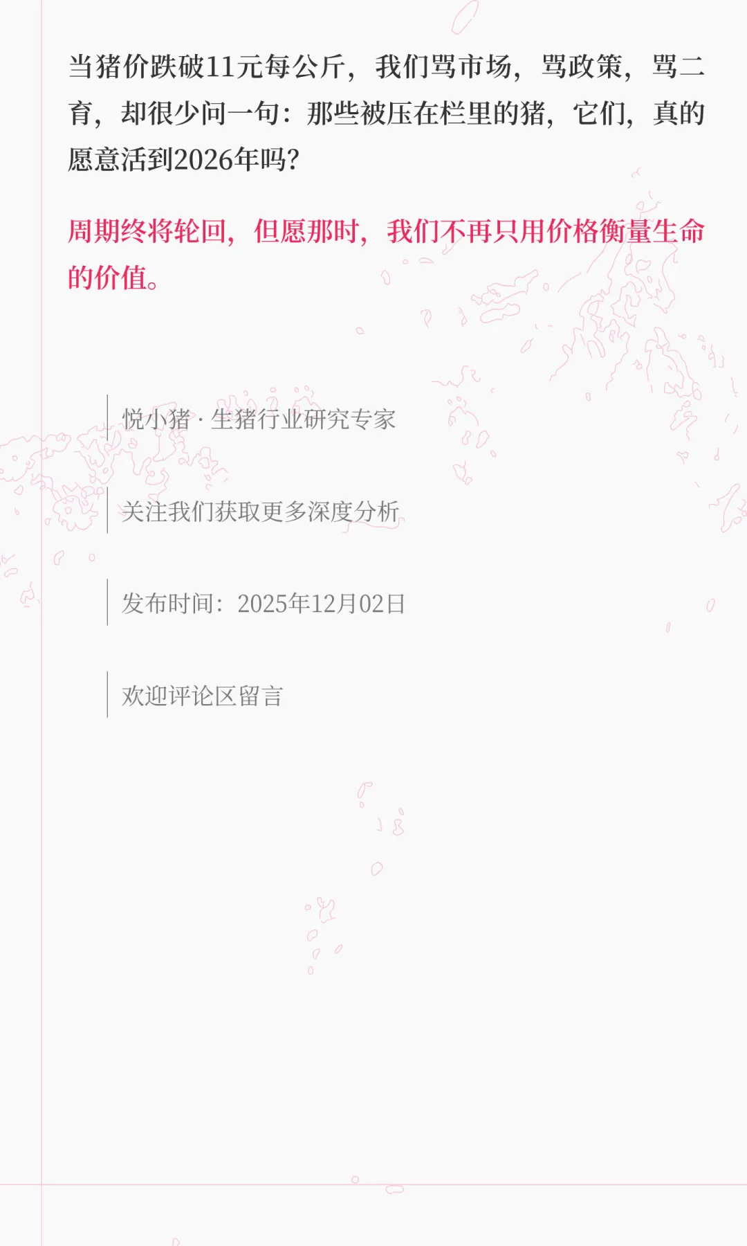 2026�����۹յ����ڵ����ǣ�����������2025