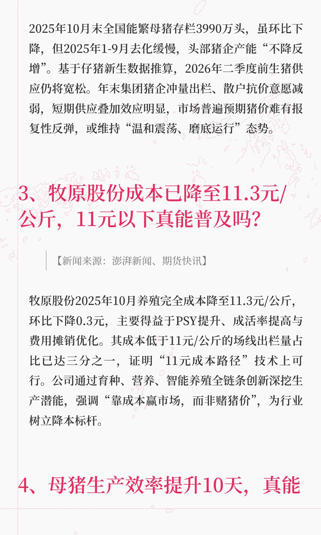 ������ֳ�ɱ�ս�ѵ������ߣ����������� 202